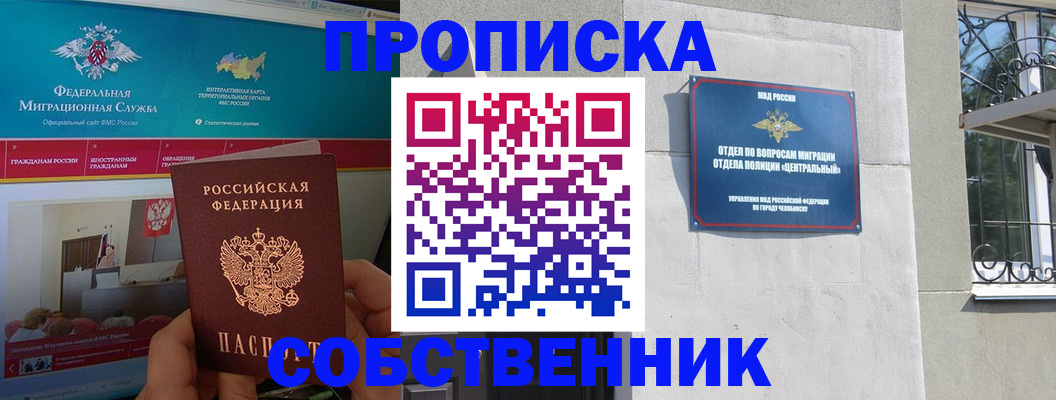 прописка поиск в Ворсме